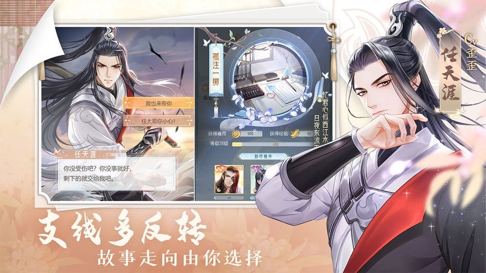 掌门太忙2.2.1截图1