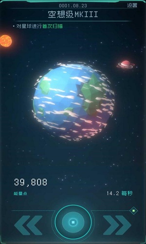 逐光启航全结局完整版