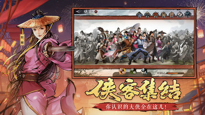 新射雕群侠传之铁血丹心1.3.0