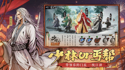 新射雕群侠传之铁血丹心1.3.0