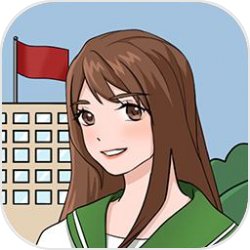 校长模拟器免广告