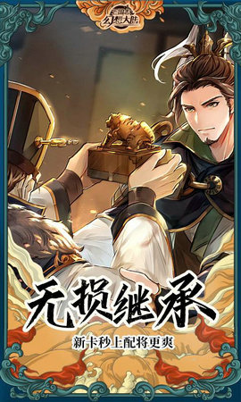 三国志幻想大陆地宫探秘