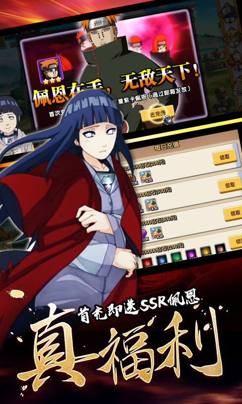 火影忍者死神之术