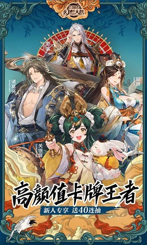 三国志幻想大陆1.6.2