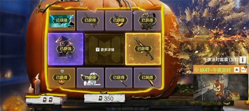 使命召唤手游午夜派对转盘多少钱抽完