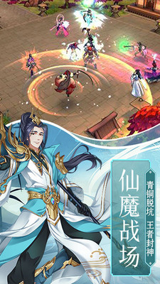 神仙劫之斗罗海神降临