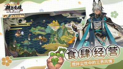 精灵食肆最新版