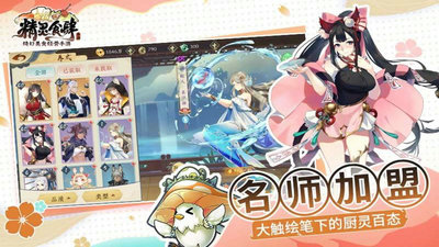 精灵食肆最新版