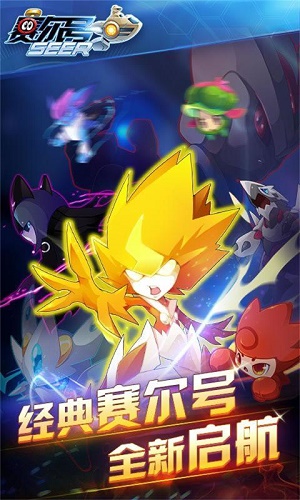 赛尔号互通版qq登录