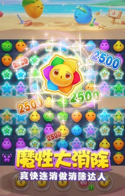 萌萌快乐消截图2