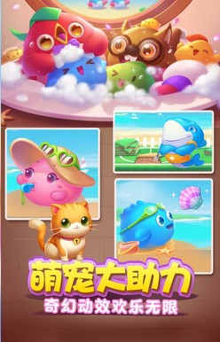 萌萌快乐消红包版