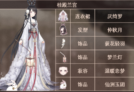 奇迹暖暖桂殿兰宫高分搭配攻略