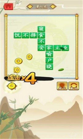 成语答题王截图2