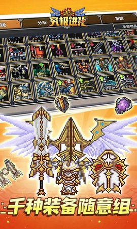 精灵究极进化1.0.3截图3