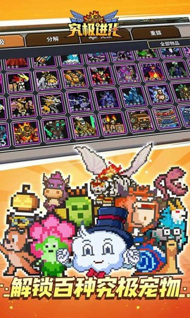 精灵究极进化1.0.3截图1