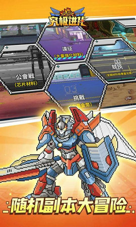 精灵究极进化1.0.3