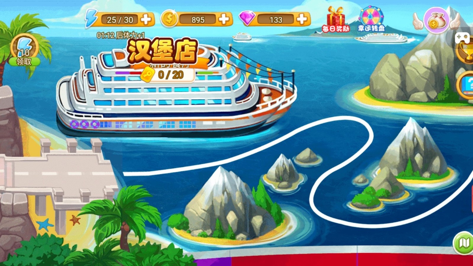 我要当大厨截图2