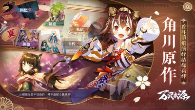 万灵启源0.37.1截图3