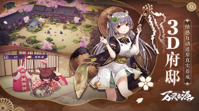 万灵启源0.37.1截图1