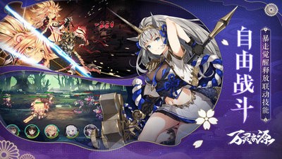 万灵启源0.37.1截图2