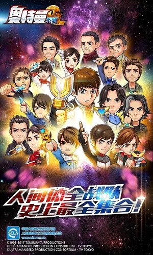 奥特曼系列ol托雷基亚