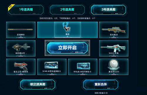 逆战星魂道具箱打完多少钱