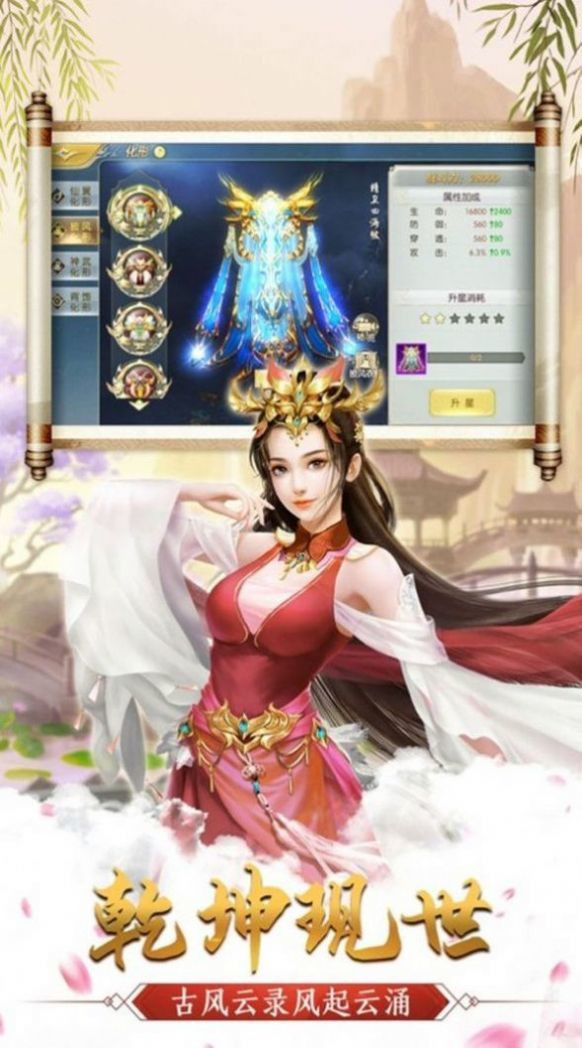 逍遥修真之江湖行截图1