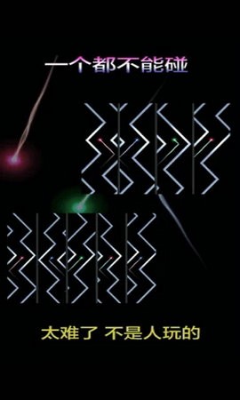 一个都不能碰截图3