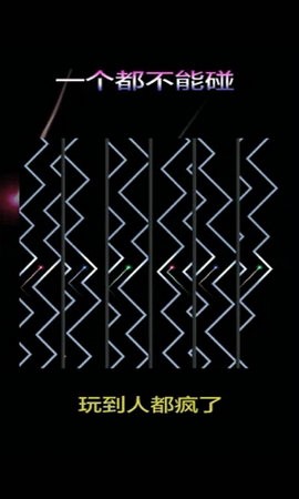 一个都不能碰截图2