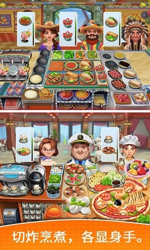 天天爱烹饪2.0.5截图3