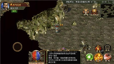 传奇3之屠龙决战沙城截图2