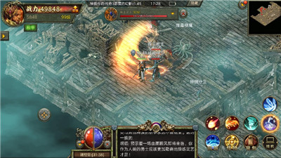 传奇3之屠龙决战沙城