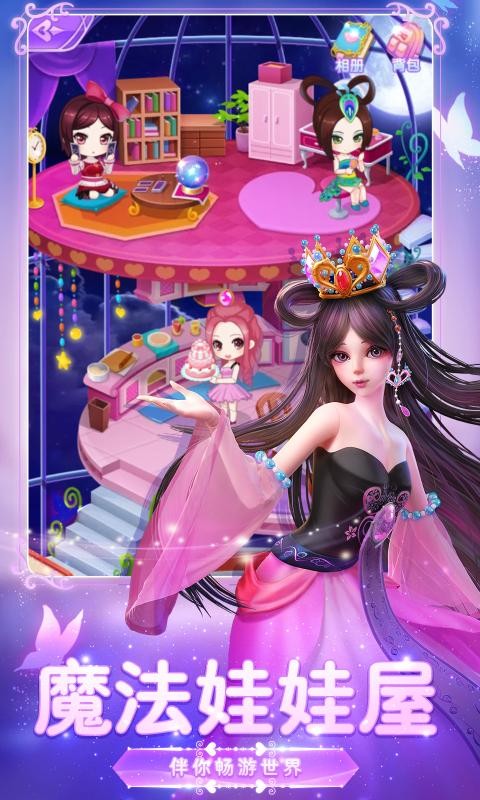 叶罗丽美颜公主2021截图1