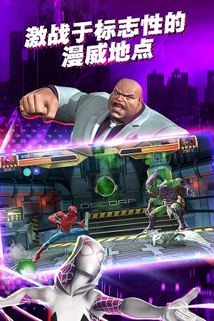 漫威超级争霸战29.2.0