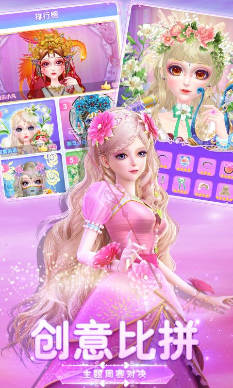 叶罗丽美颜公主2021