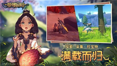 狩猎时刻公测版