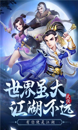 傲剑情缘武侠版