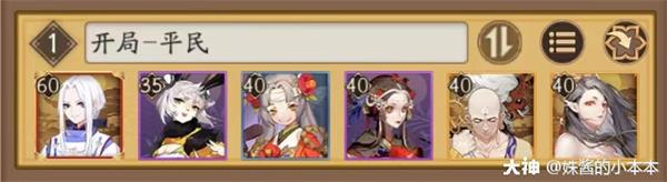 阴阳师彼岸之花平民阵容搭配推荐