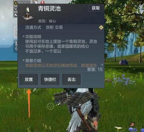 妄想山海攻略怎么建造家园