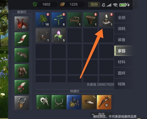 妄想山海攻略怎么建造家园