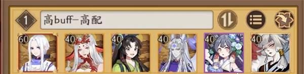 阴阳师彼岸之花高buff阵容搭配推荐