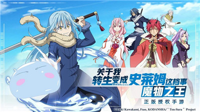 关于我转生变成史莱姆这档事第二季