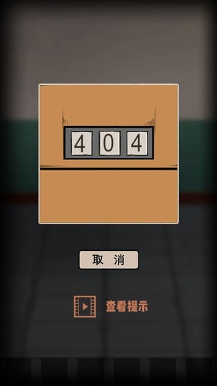 废弃研究所迷案追凶截图2