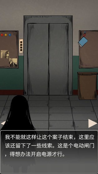 废弃研究所迷案追凶截图1