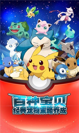 乱斗幻想新口袋精灵截图2