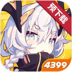 通感纪元公测版