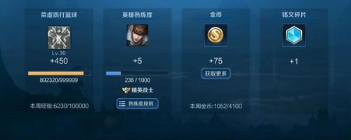 王者荣耀守卫峡谷攻略第二关