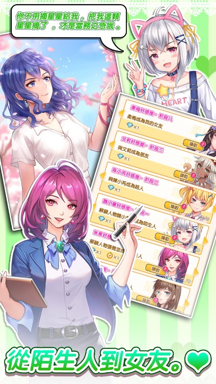 重生从挽回前女友开始