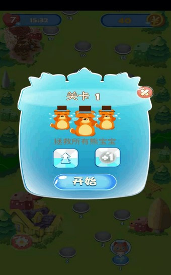 狂暴泡泡龙截图2