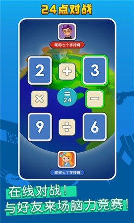 语音对战王截图1